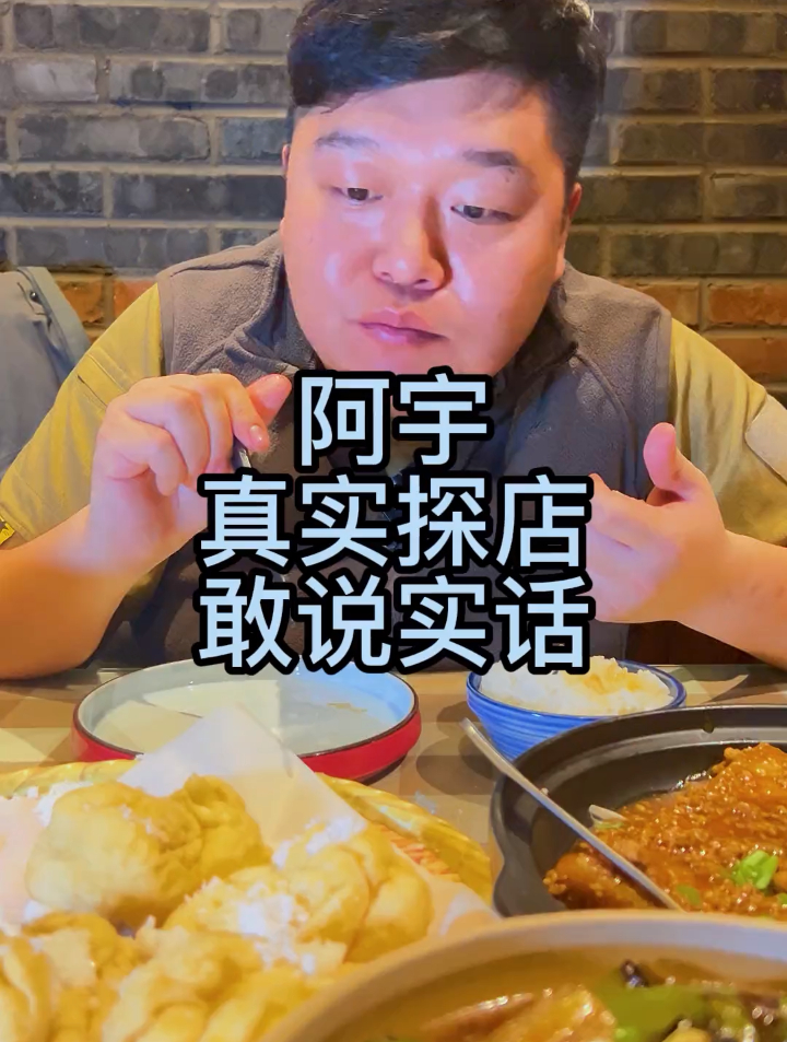 开发区的和平饭店,到底怎么样!