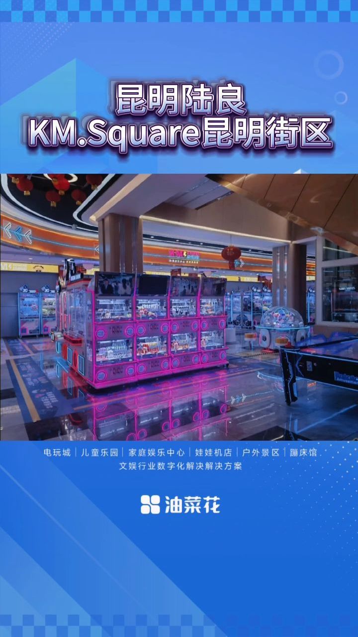 油菜花&昆明陆良昆明街区