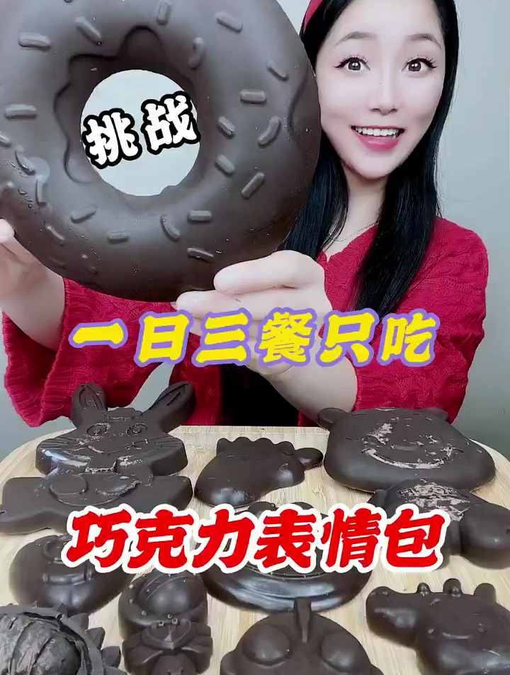 你们要的巧克力表情包来了