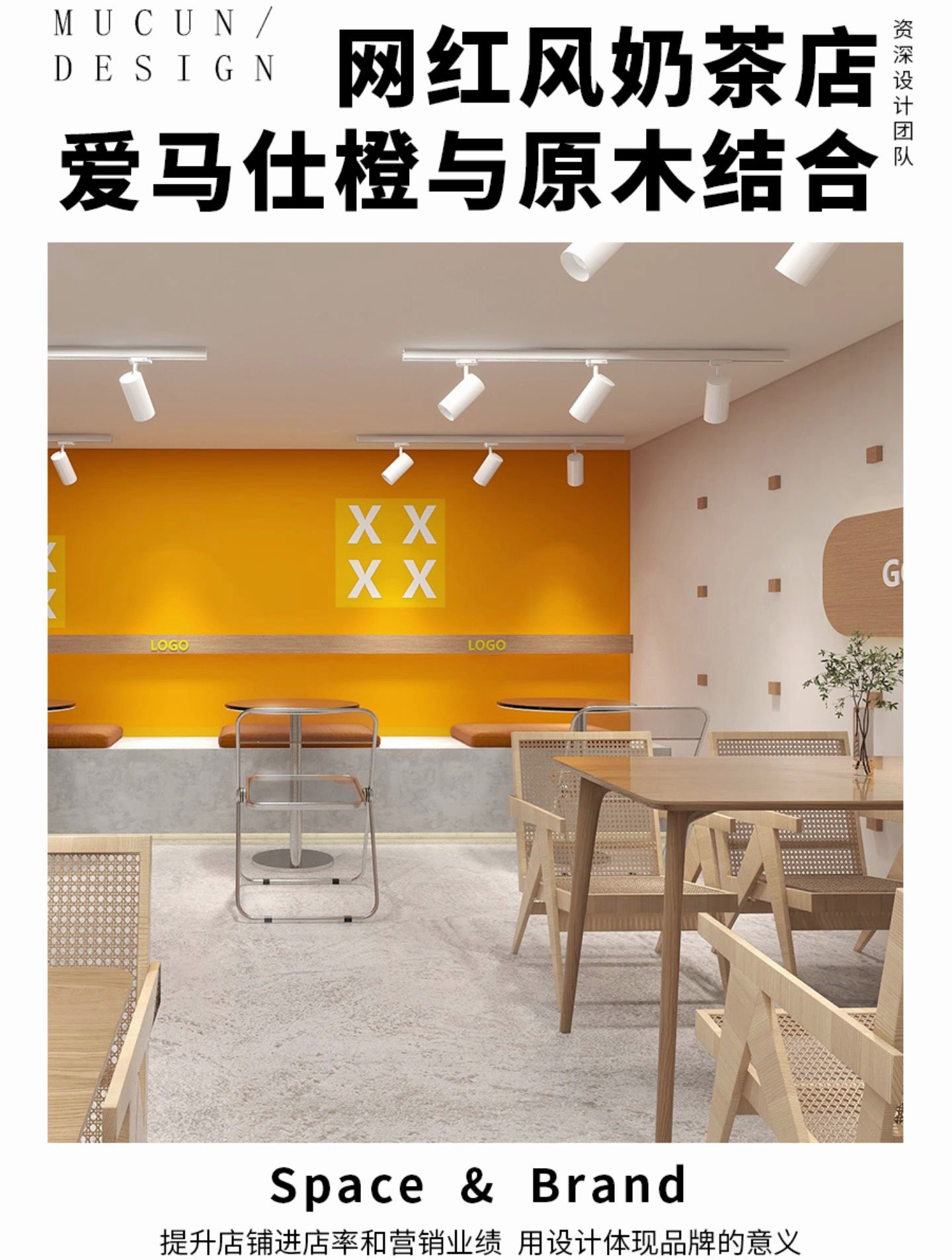 38平网红奶茶店怎么布局