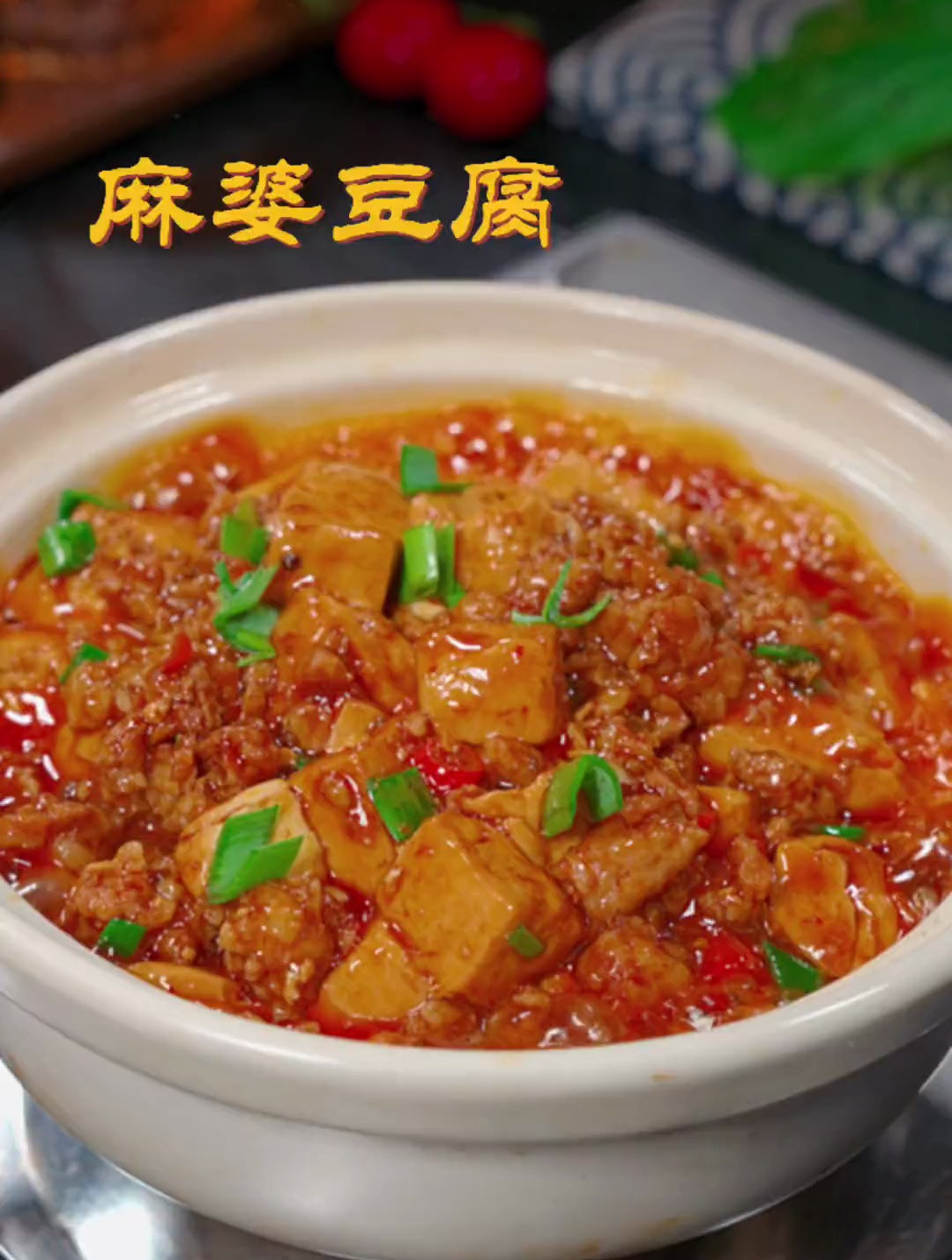 二两肉沫,一块豆腐,饭店二厨给你分享在家做麻婆豆腐的做法