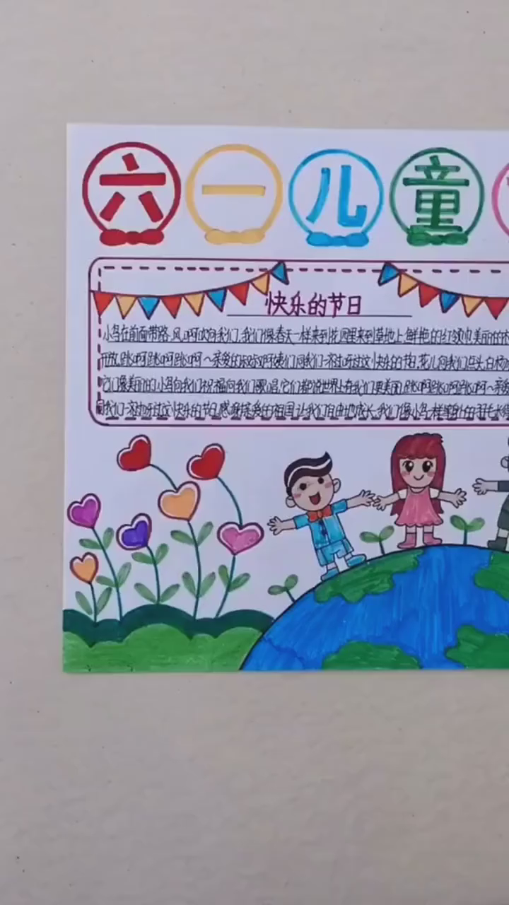 六一儿童节优质海报
