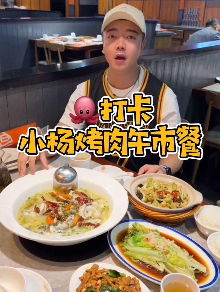 中午来吃小杨烤肉 真的是妥妥的都市白领精致午餐