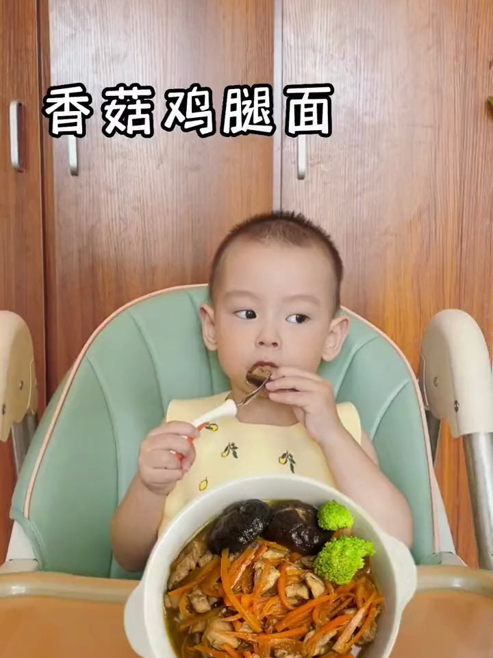 鲜香滑嫩的香菇鸡腿面,做法简单,真的巨好吃,宝宝辅食跟我学