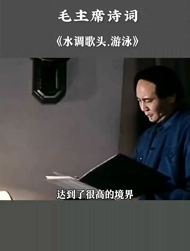 才饮长沙水,又食武昌鱼。万里长江横渡,极目楚天舒 诗词