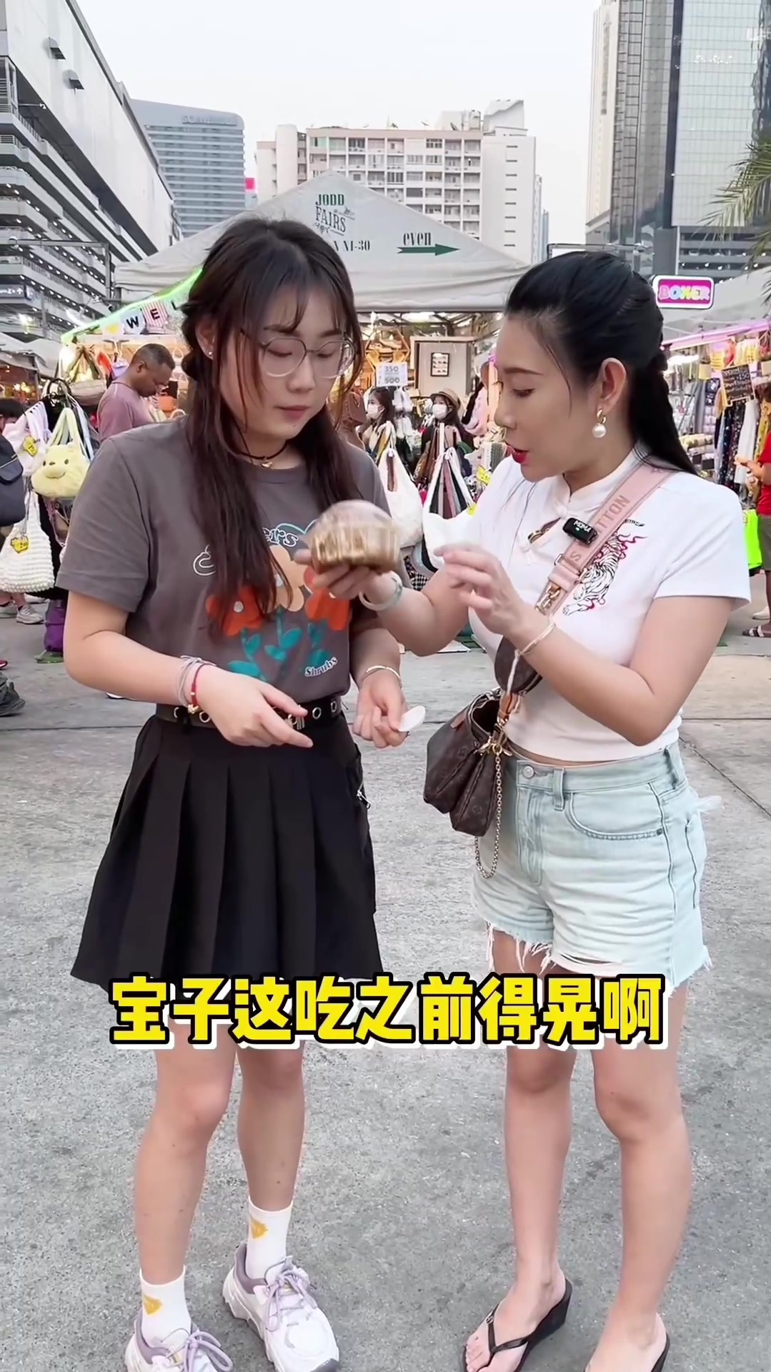 粉丝见面|泰国夜市跳跳虾(五)