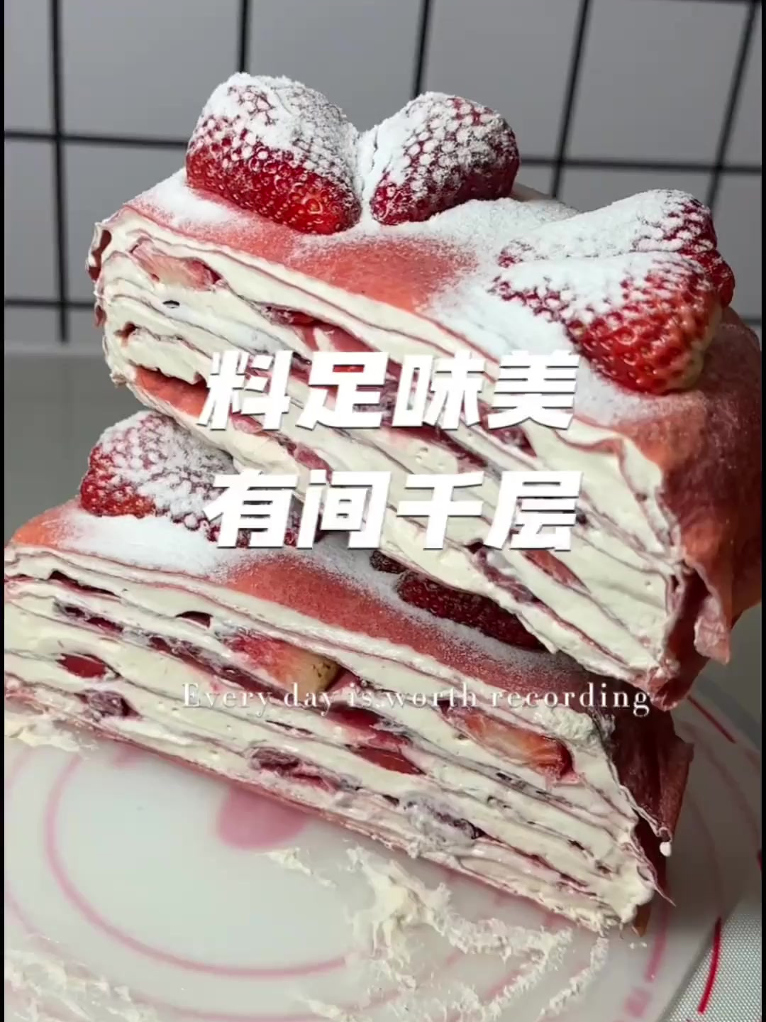 人气蛋糕,两位数的四拼千层