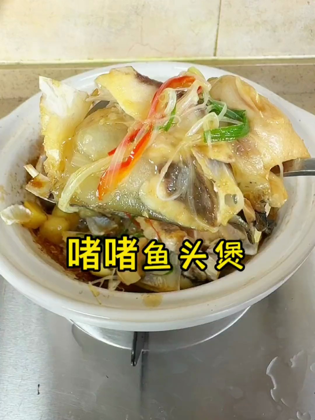 经典名菜啫啫鱼头煲怎么做