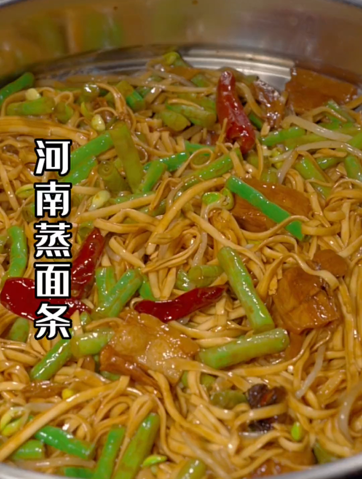 河南蒸面花样做法!你一定没吃过