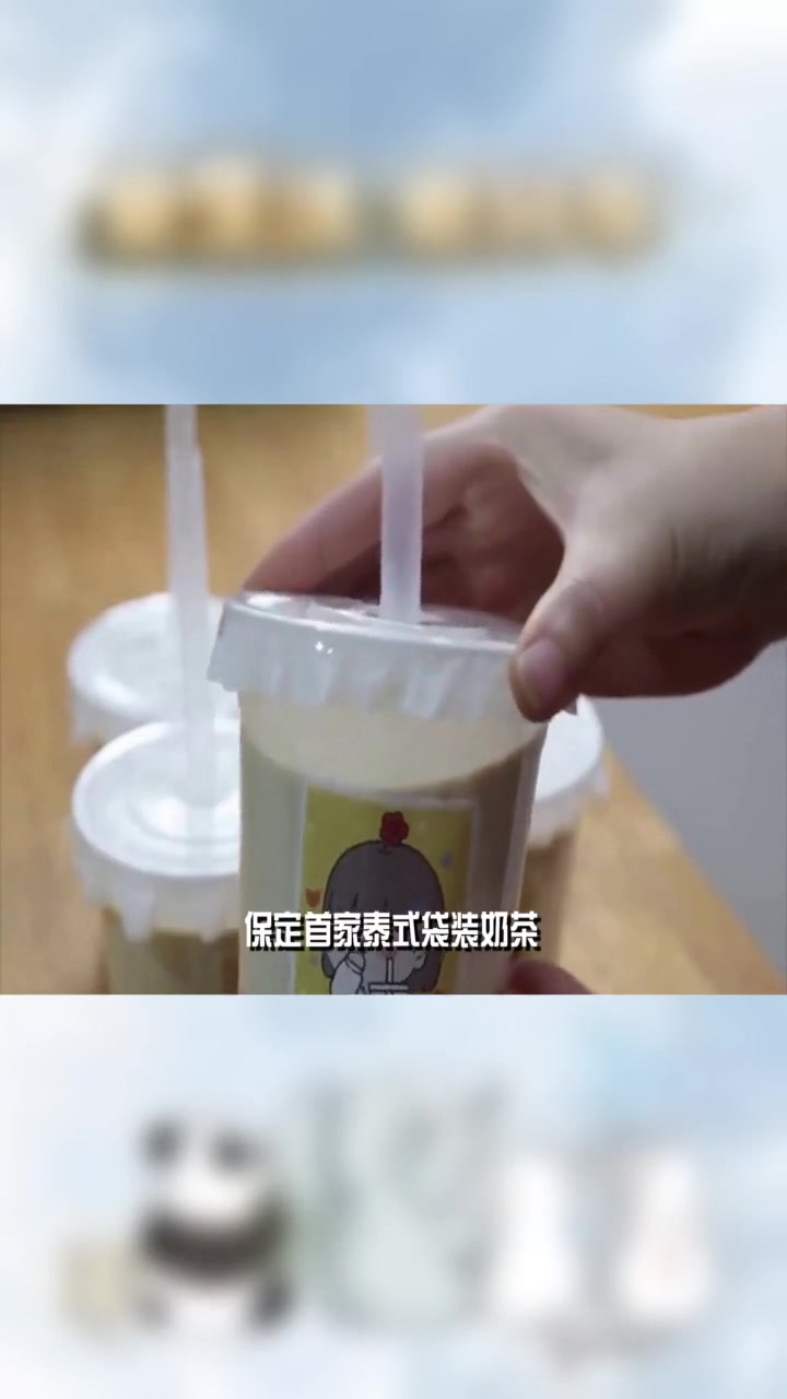 保定容城新添一家泰式风奶茶店!春莱泰式奶茶值得一尝