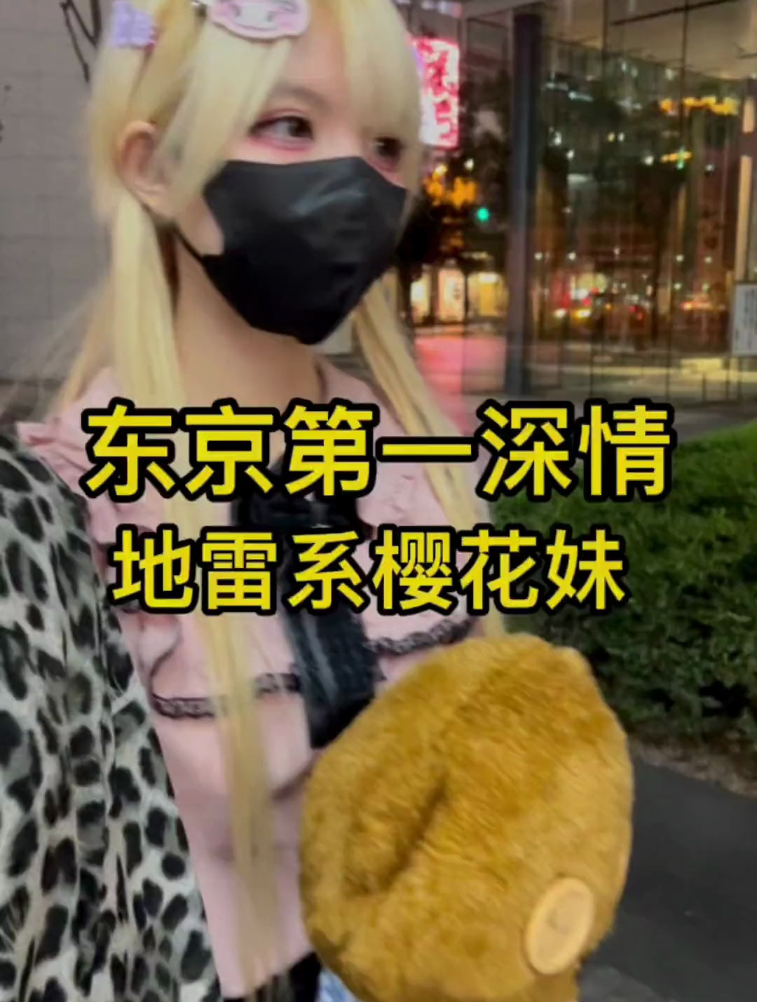 穿豹纹 用可达鸭头像的男生太深情了