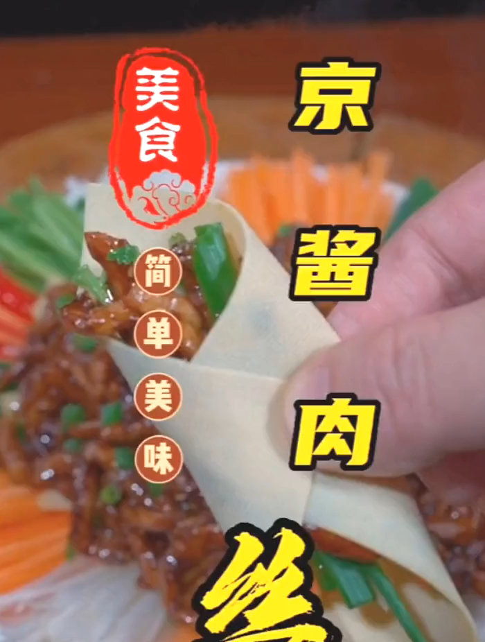 早中晚餐推荐菜可以做素菜大全,一日三餐清淡下饭菜,京酱肉丝