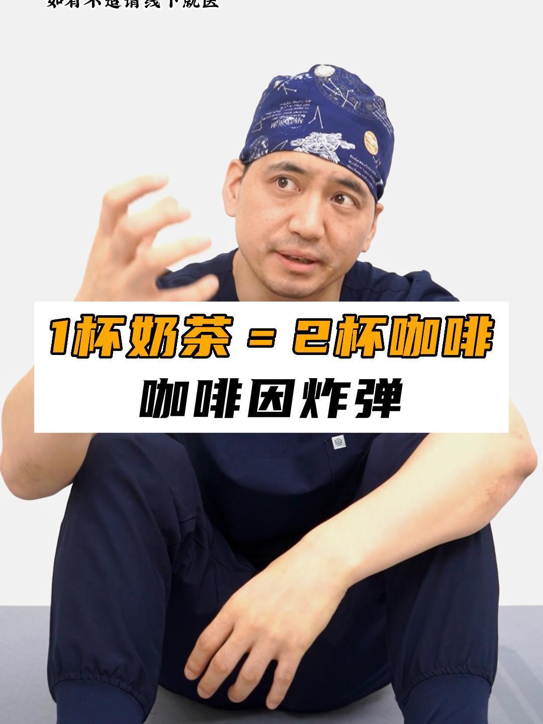 为什么喝了奶茶睡不着