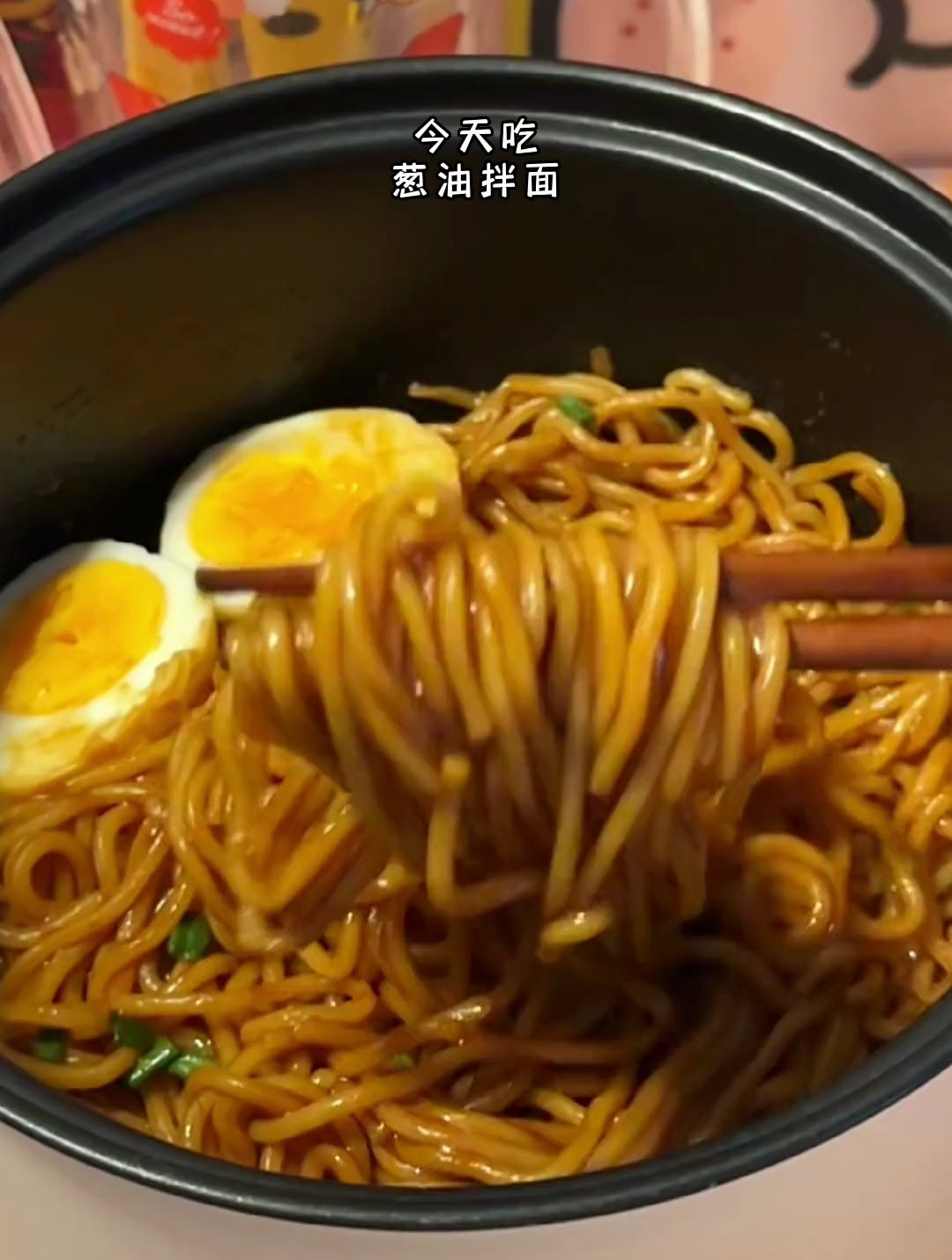 攒钱买房,坚持自己做饭第26顿:今天吃~葱油拌面!