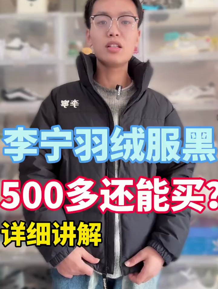 李宁火锅羽绒服开箱测评,500块钱的自带黑科技羽绒服到底怎么样