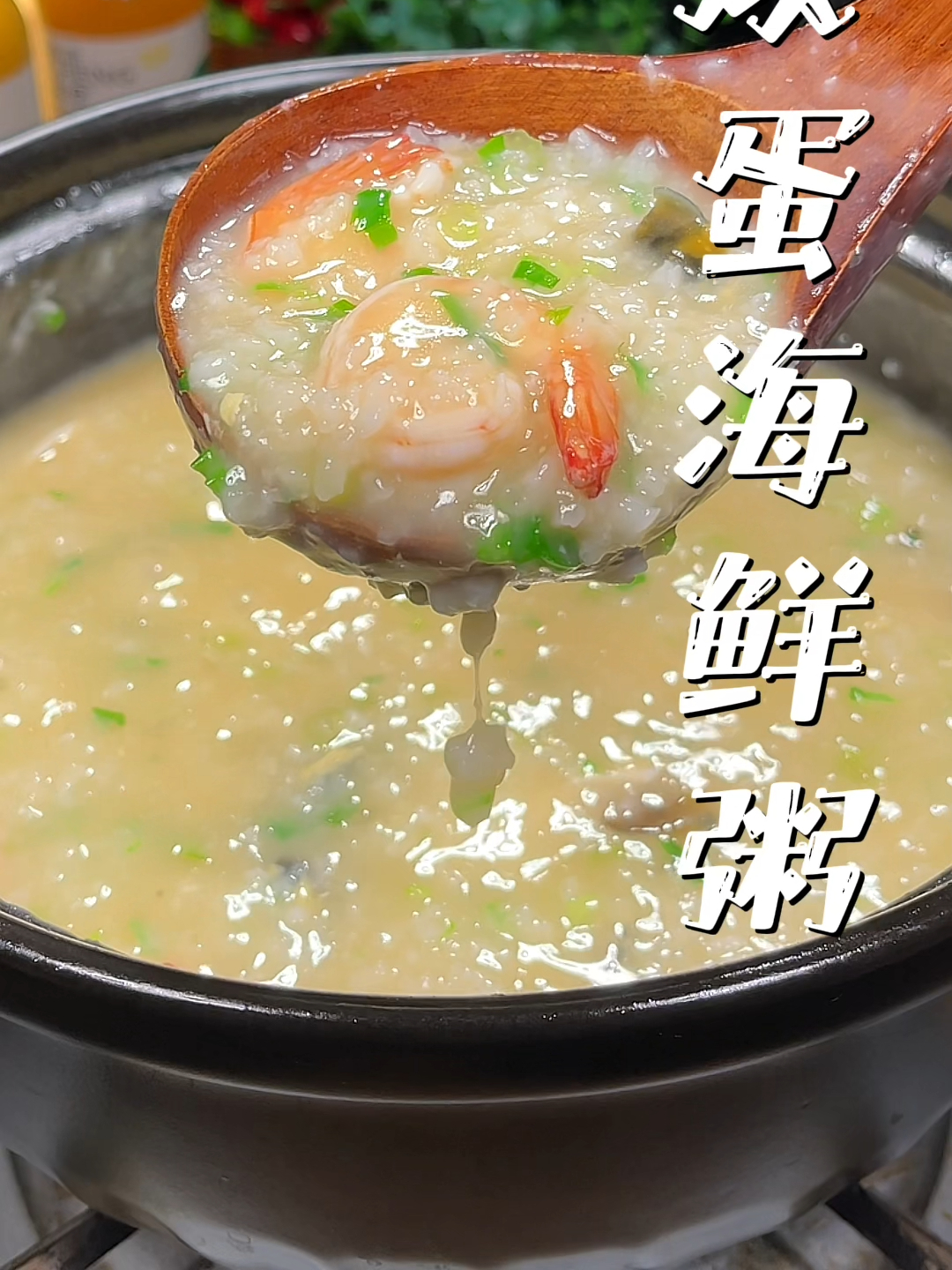 哪天想喝海鲜粥,就试试这个鲜到抖眉毛的双蛋虾仁粥吧,做法简单