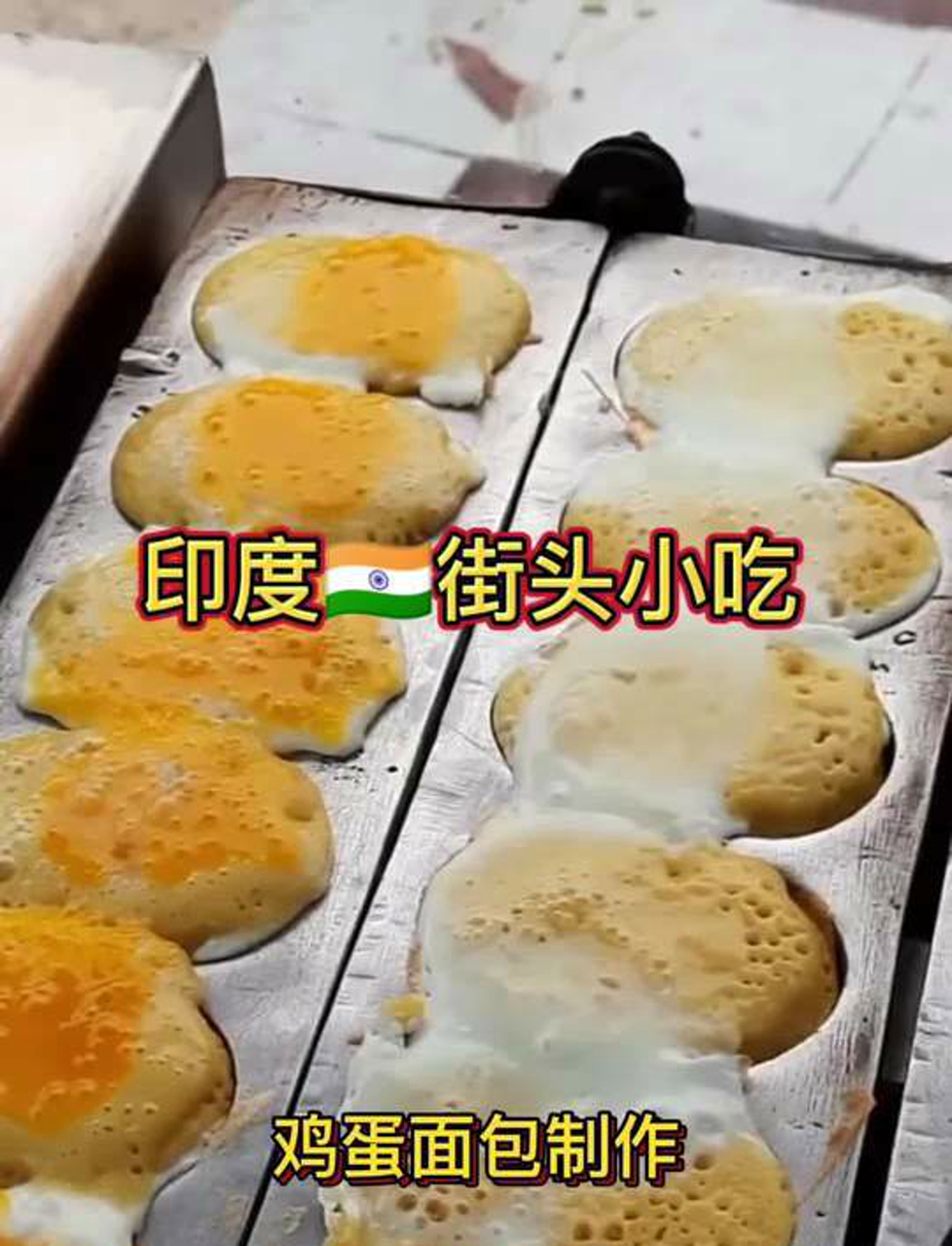 印度街头美食:鸡蛋面包的地道做法