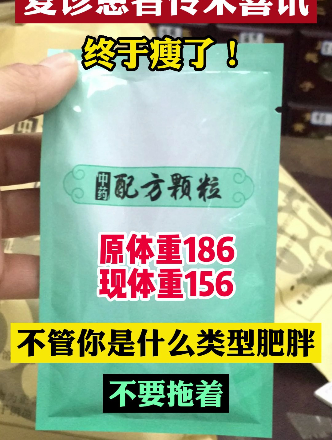 减30斤脂肪,比减肥药强十倍
