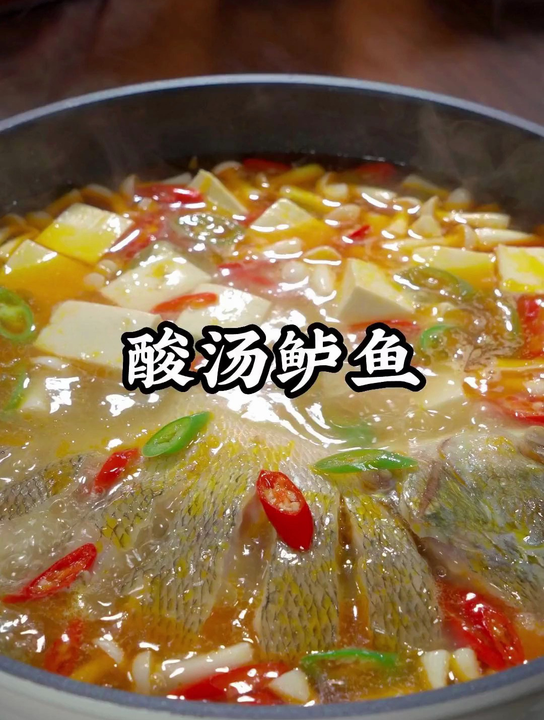 这样做的鲈鱼汤鲜味美,酸辣爽口,全家人都爱吃 酸汤鲈鱼