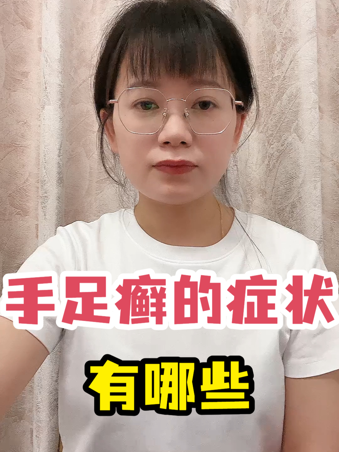 手足癣的症状有哪些