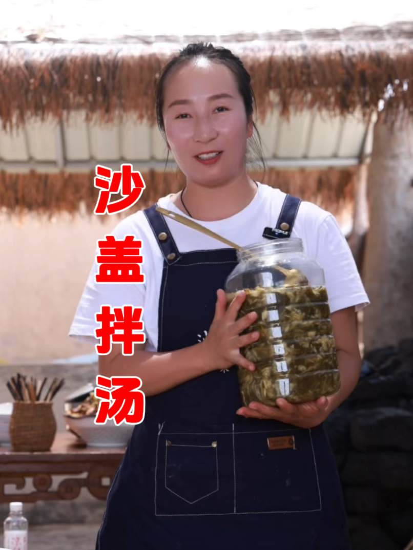 今日分享我们家乡餐桌必备美食沙盖拌汤 吃过的朋友评论区留言