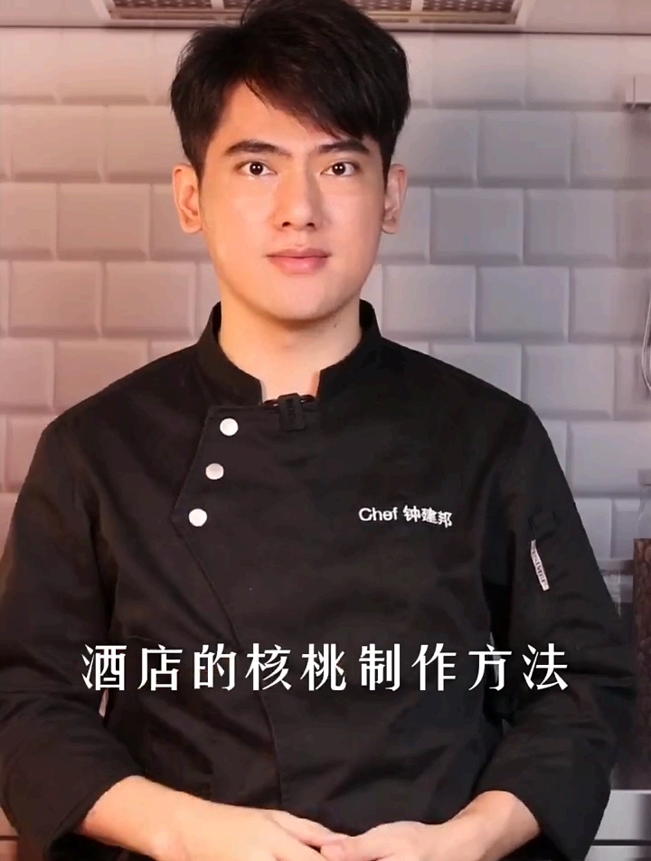 核桃怎样做才又香又脆?大酒店详细做法公开