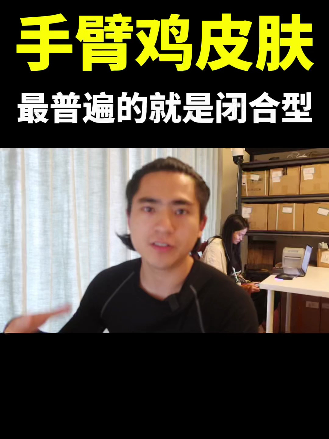 我鸡皮肤也是这样