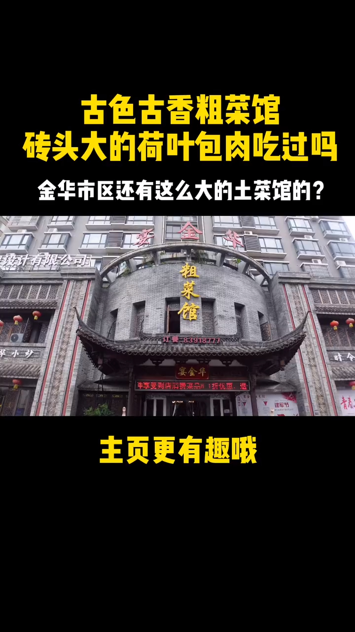 砖头大的荷叶包肉厉害了
