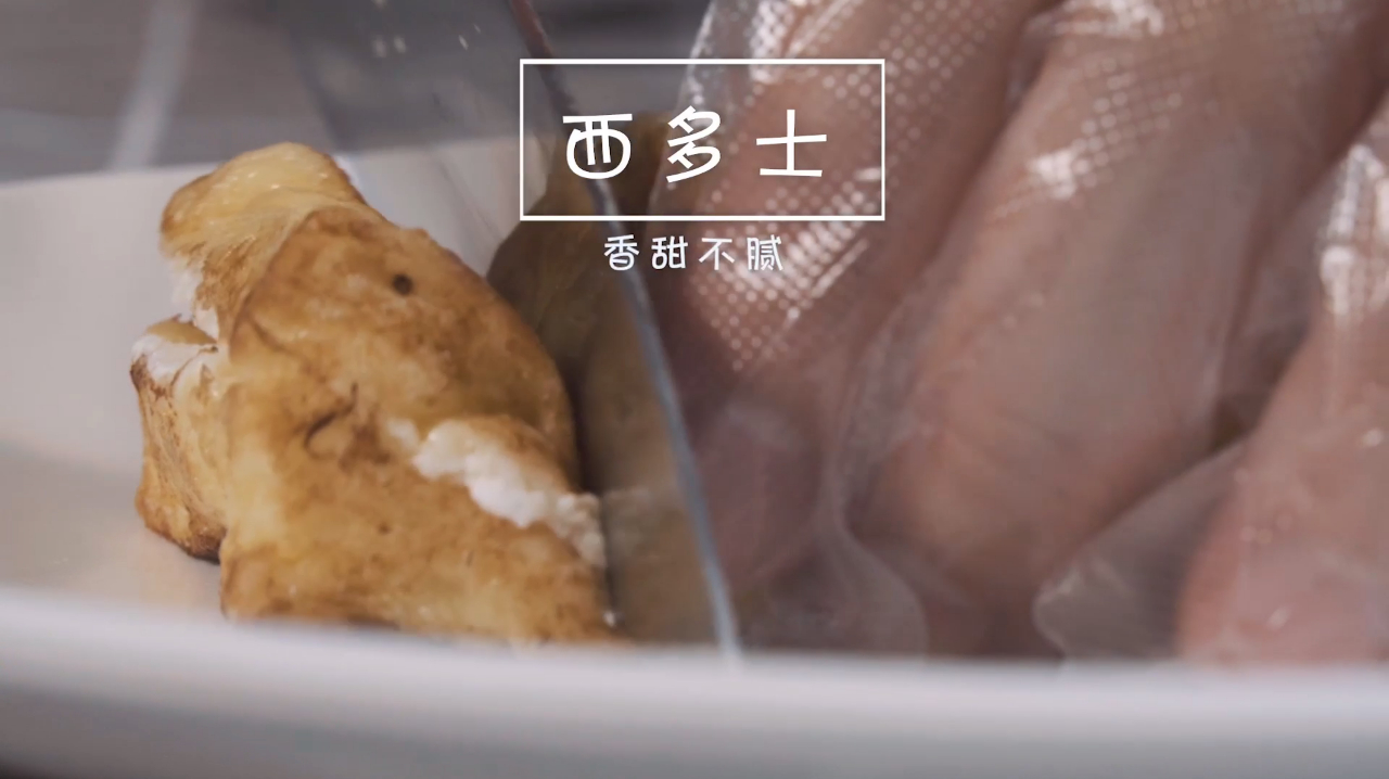 幸福就是早上发个朋友圈:晒晒洋气的“西多士”早餐~