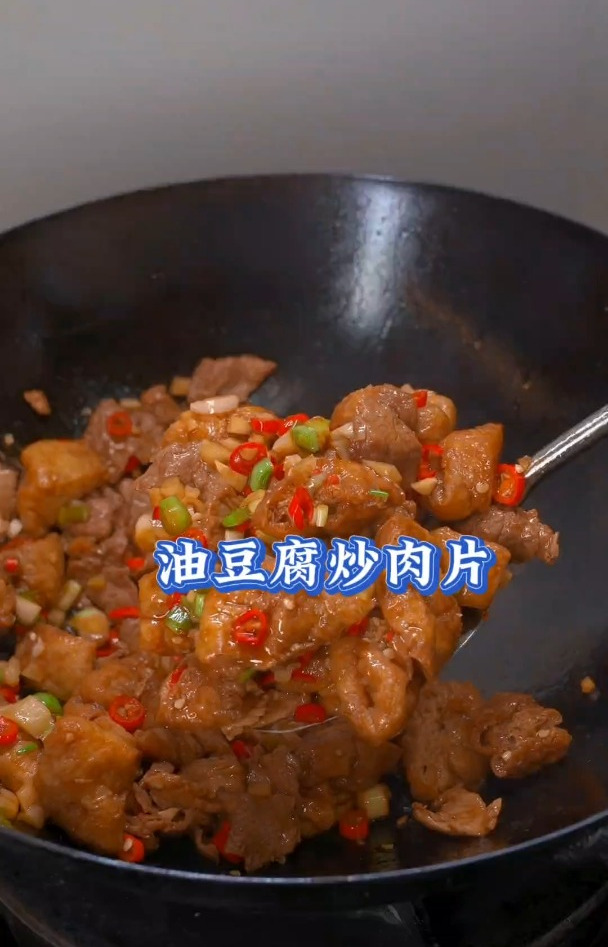 闻着味道就想吃饭的油豆腐炒肉,做法简单易学,让人品尝后很回味