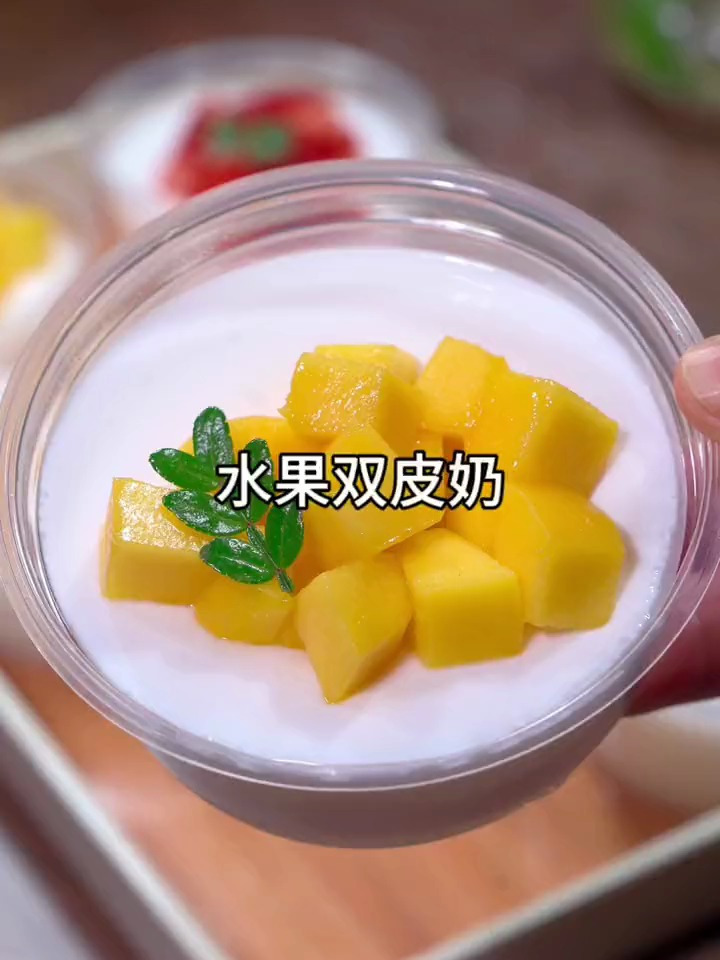 孩子爱吃的水果双皮奶