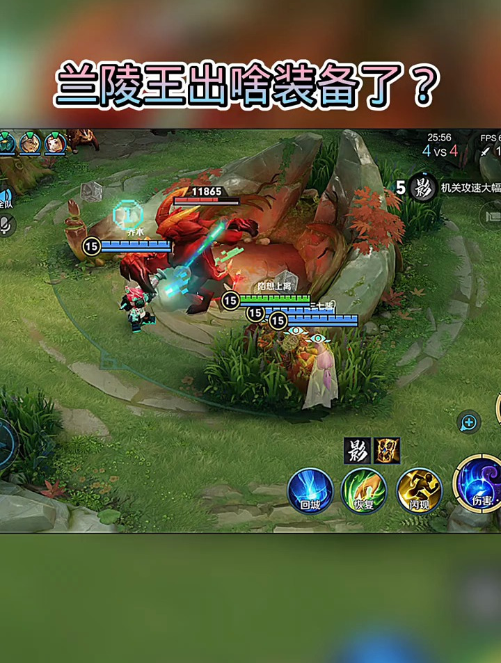 出痛苦面具的兰陵王