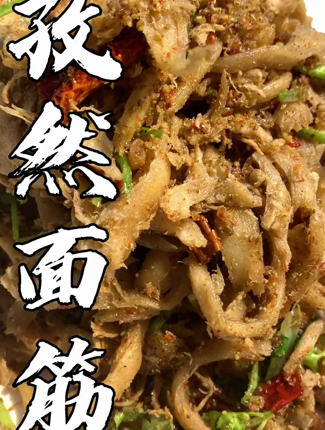 夏天大排挡经典炒面筋,不用油炸在家做也比较方便