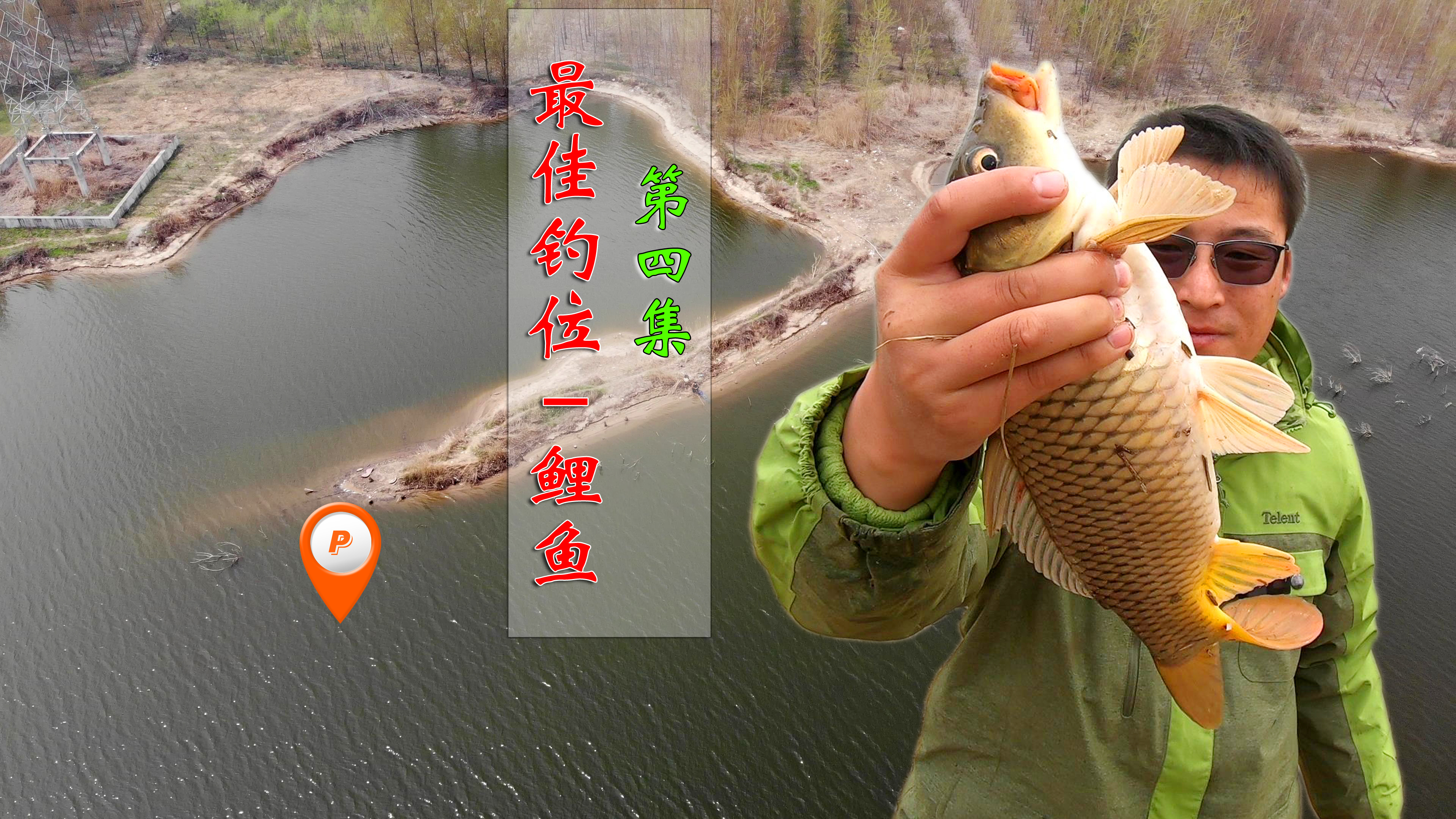 钓鲤鱼,哪有那么难啊,你要不试试试我的方案?