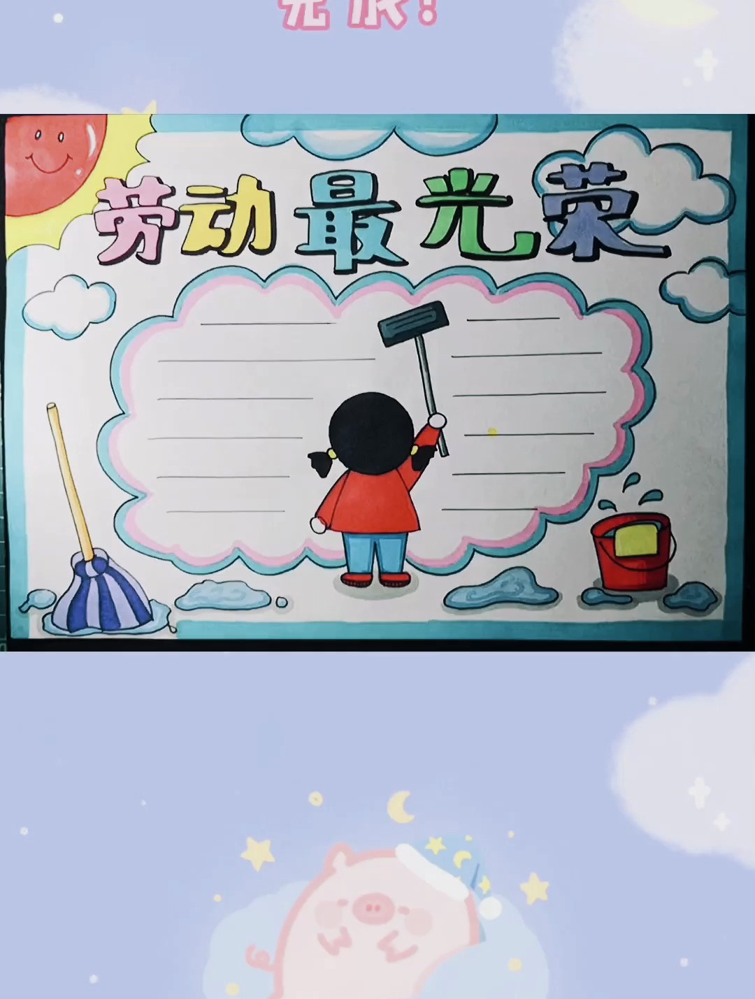 会写字就会画的手抄报,一看就会哦