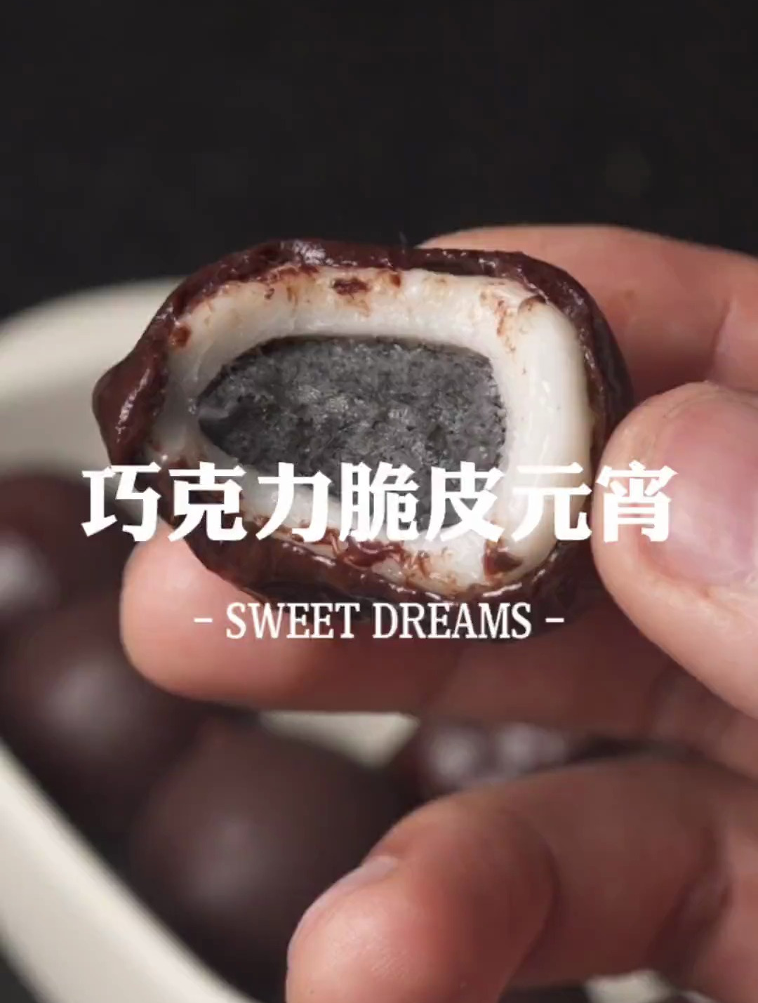 元宵快到了,尝试下今年超火的汤圆新吃法吧,真的绝了!