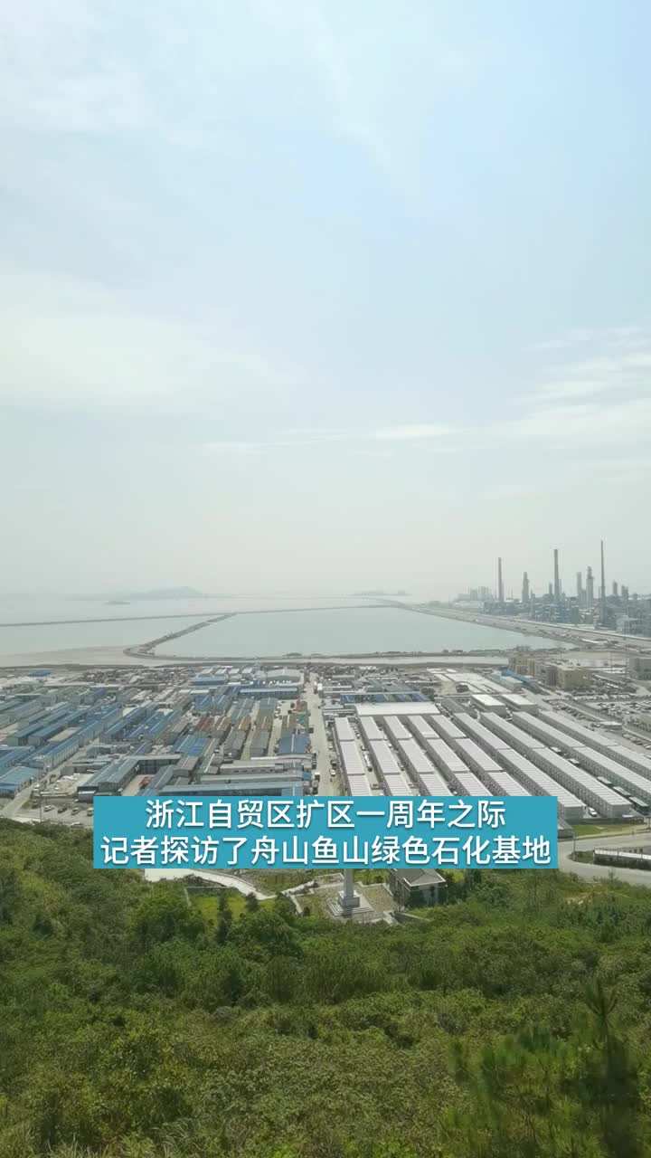 “绿巨人”浙石化在狂奔!未来每年炼制的原油能填满三个西湖
