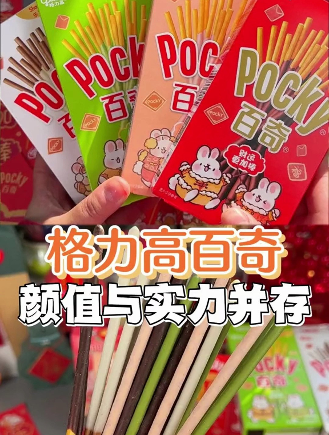 百奇真的越来越懂我们了,这么可爱的兔兔礼盒谁能拒绝得了?!