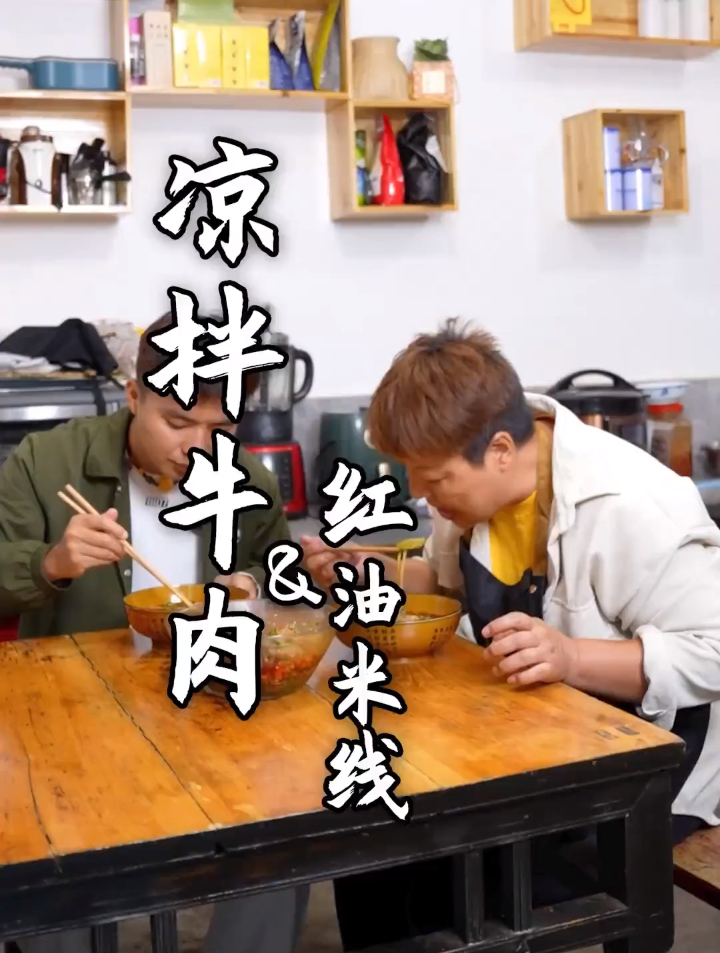 今天把红薯挖了,回家弄个凉拌牛肉吃,再煮个红油米线吃!