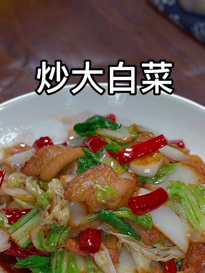 你要是想吃炒白菜就像我这样做,酸辣开胃好吃又下饭