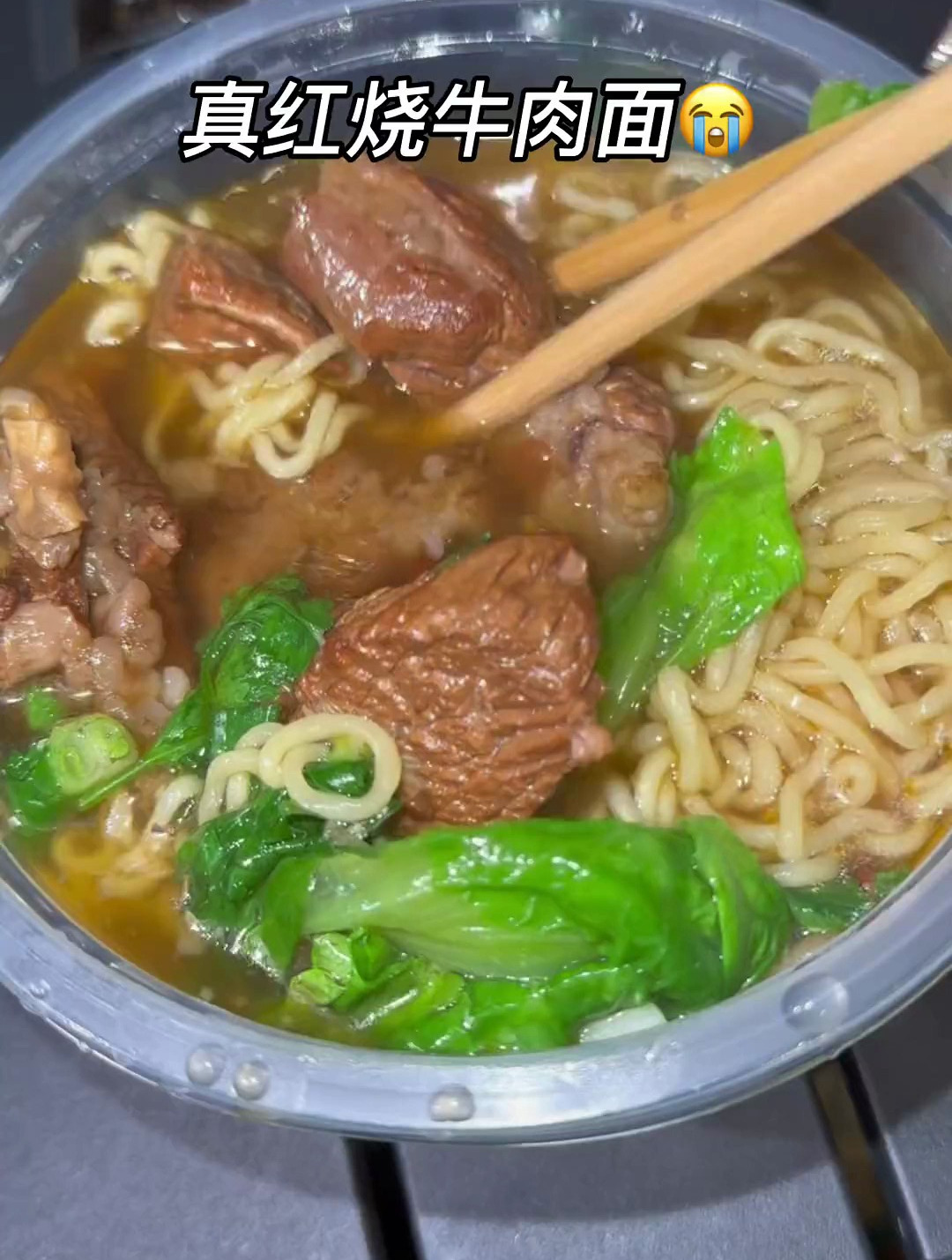 义乌街头红烧牛肉面28块钱四颗牛肉两片生菜一个面饼加蛋30!