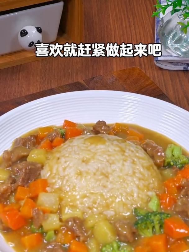 这咖喱盖饭也太好吃了