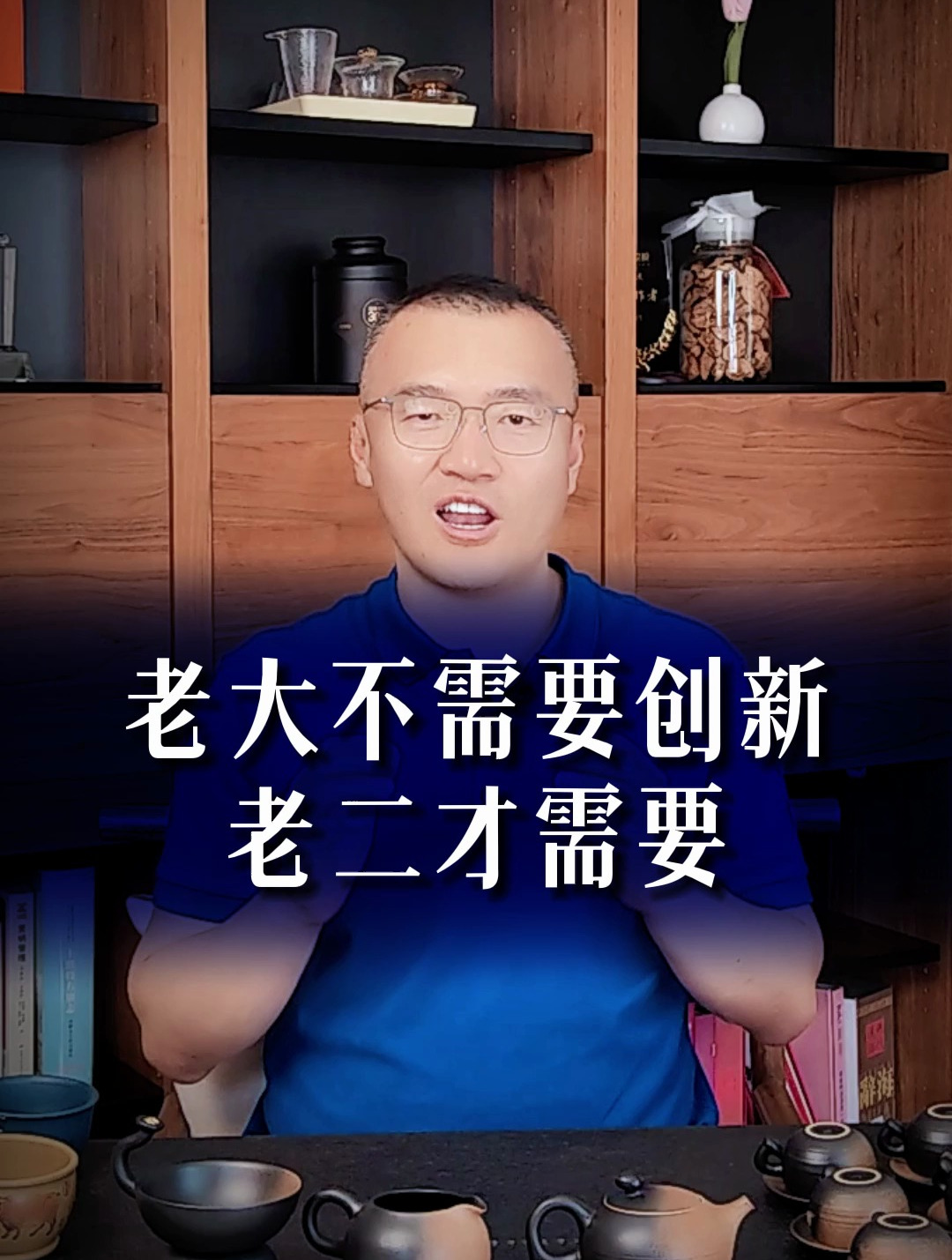 行业老二就得悄悄地打,听懂的点赞