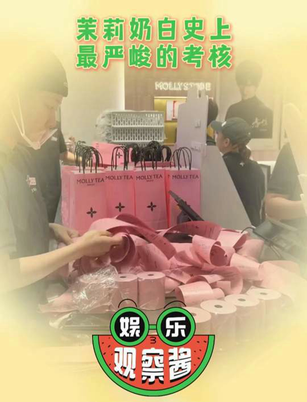 奶茶界史上最严峻的考核来了（部分素材cr：四喜藕丸）