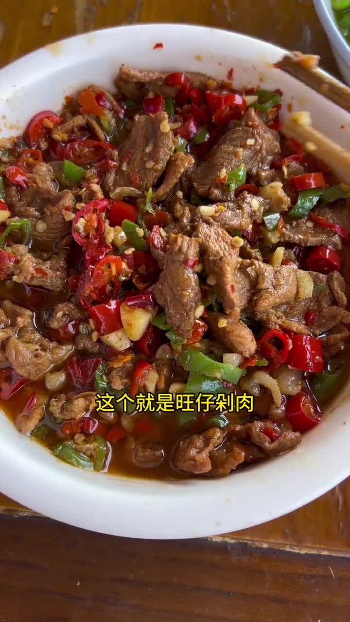 吃遍中国第3939天:万载的剁肉!