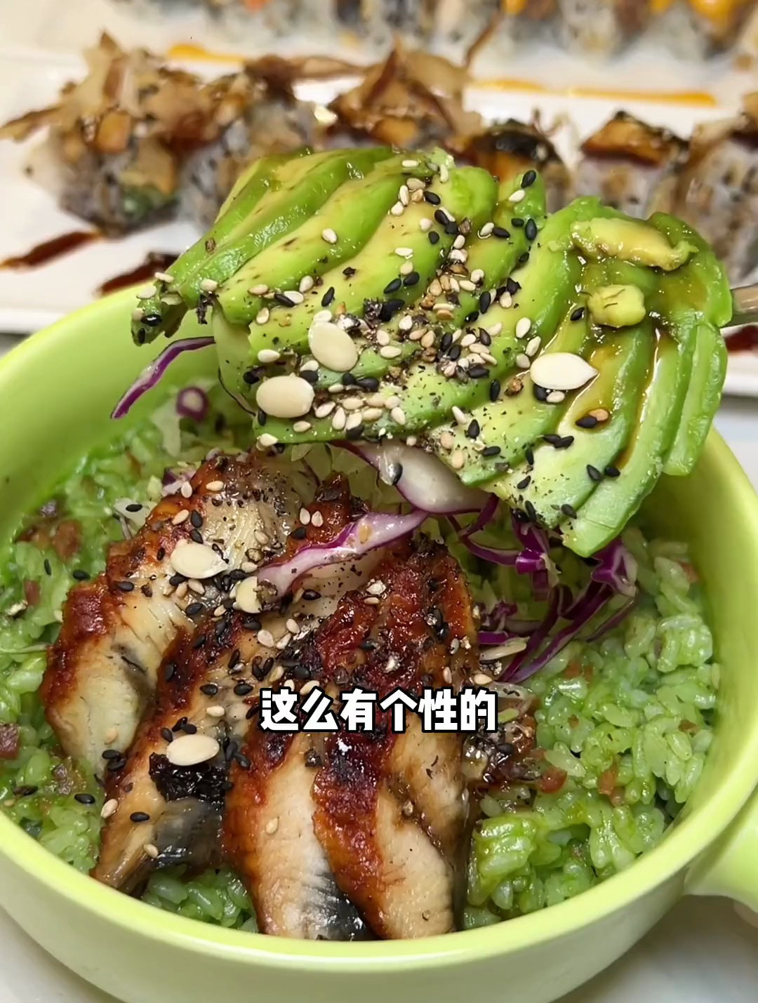 这么有个性的牛油果&寿司小店,我还是第一次见!