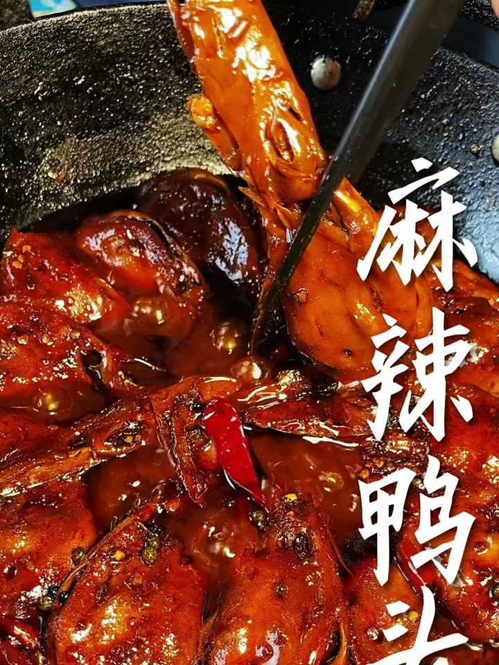 麻辣鲜香的麻辣鸭头,吃起来嗷嗷过瘾