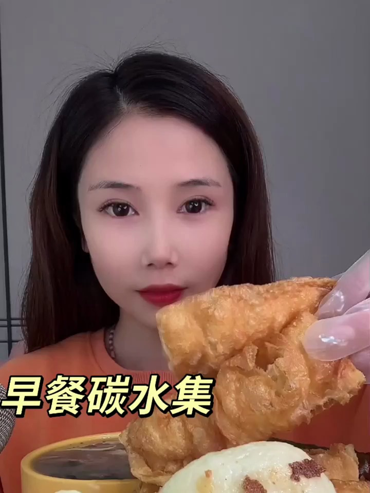 碳水集包子油条