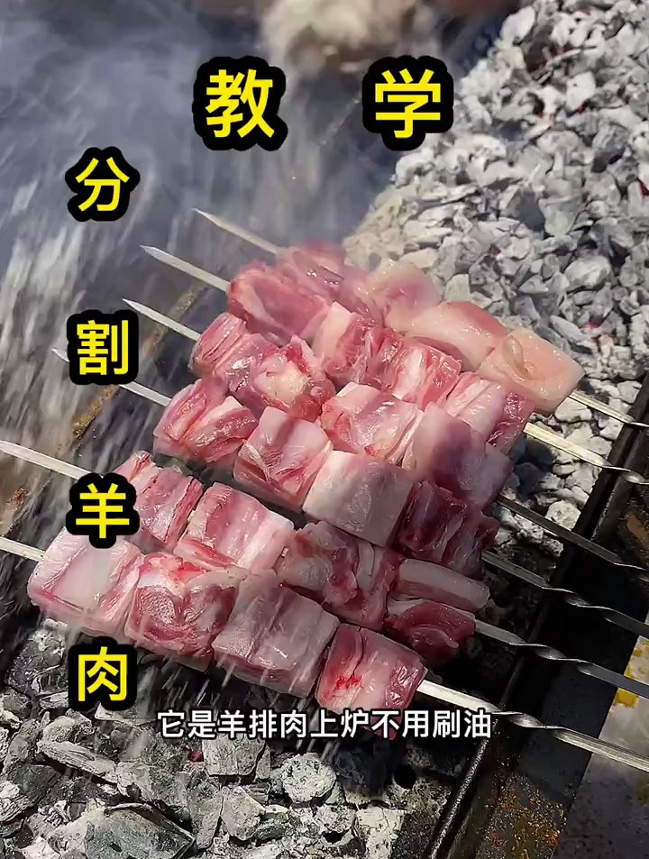 大羊肉串不腌制,原味也好吃????