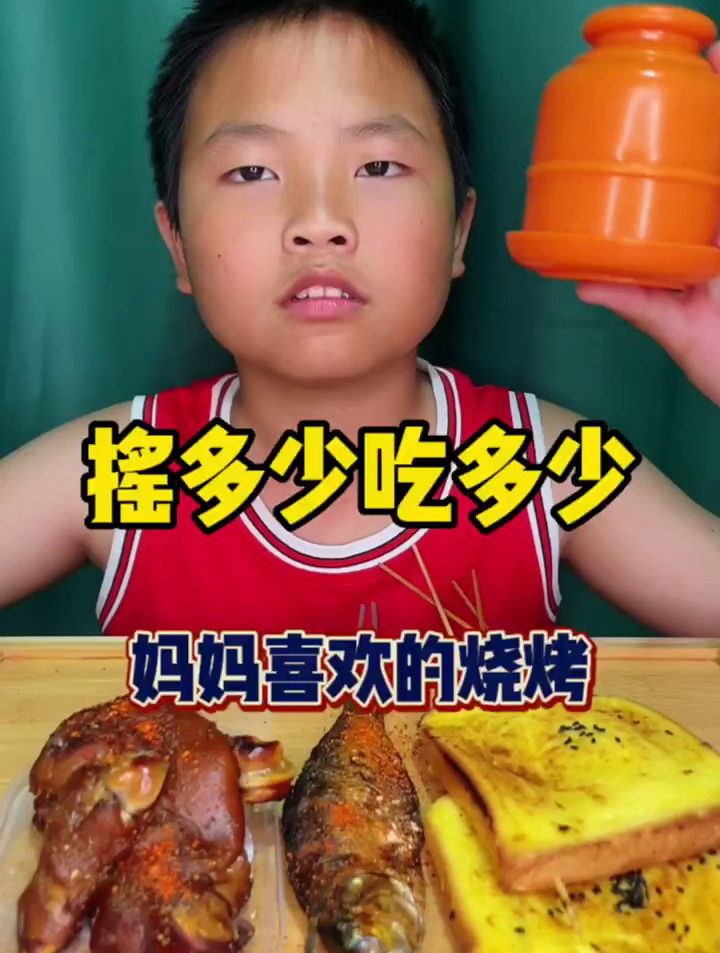 妈妈喜欢吃的烧烤